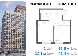 Продам однокомнатную квартиру, 41.4 м2, Москва, жилой комплекс Квартал Герцена, к2, метро Зябликово