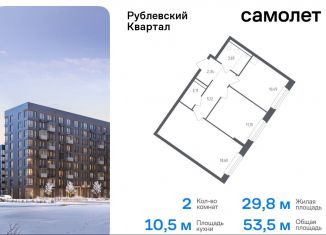 Продажа 2-ком. квартиры, 53.5 м2, село Лайково