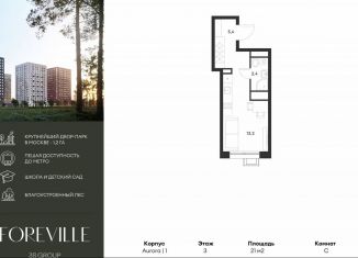 Продаю квартиру студию, 21 м2, Москва, посёлок Газопровод, 2