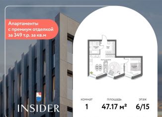 Продажа 1-ком. квартиры, 47.2 м2, Москва, Автозаводская улица, 24к1