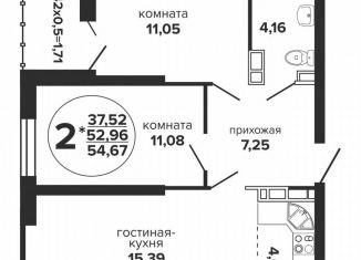 Двухкомнатная квартира на продажу, 54.7 м2, Краснодар, Российская улица, 257/7, Российская улица