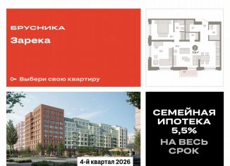 Продаю 2-ком. квартиру, 77.6 м2, Тюмень, Мысовская улица, 26к2