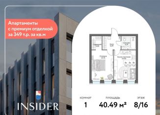 Продается однокомнатная квартира, 40.5 м2, Москва, Автозаводская улица, 24к1