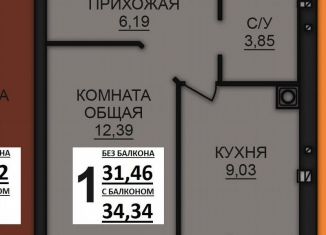 Продажа 1-комнатной квартиры, 34.3 м2, Богданихское сельское поселение