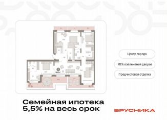 3-комнатная квартира на продажу, 184.2 м2, Тюмень