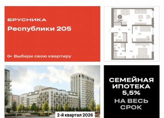 Продам 2-ком. квартиру, 72.8 м2, Тюмень