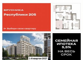 Продается 2-комнатная квартира, 93.2 м2, Тюменская область