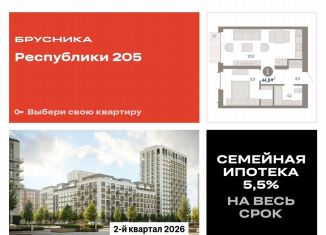 1-ком. квартира на продажу, 44.8 м2, Тюмень