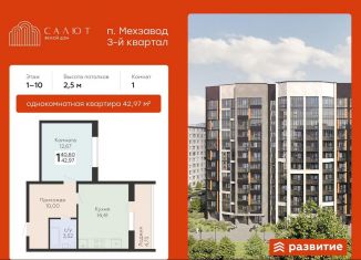 Продам 1-ком. квартиру, 43 м2, Самара, Красноглинский район, 3-й квартал, 8