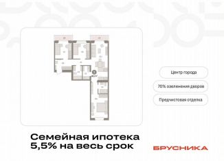 Продается 3-комнатная квартира, 88.2 м2, Тюменская область