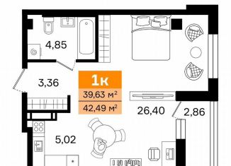 Продам 1-комнатную квартиру, 42.5 м2, Курган