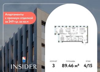 Трехкомнатная квартира на продажу, 89.5 м2, Москва, Автозаводская улица, 24к1