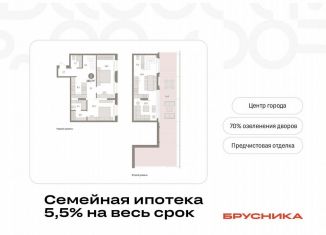 2-комнатная квартира на продажу, 160.7 м2, Тюмень