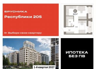 Продается квартира студия, 36.2 м2, Тюмень, Ленинский округ