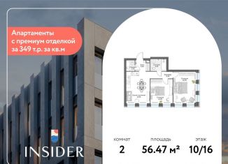 2-ком. квартира на продажу, 56.5 м2, Москва, Автозаводская улица, 24к1, метро Тульская