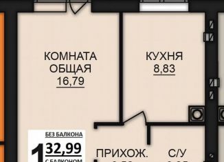 Продажа однокомнатной квартиры, 35.9 м2, Богданихское сельское поселение