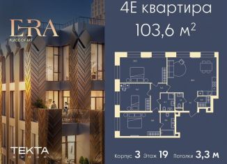 Продажа 4-ком. квартиры, 103.6 м2, Москва, жилой комплекс Эра, 2