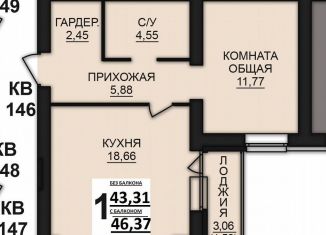 Продажа однокомнатной квартиры, 46.4 м2, Богданихское сельское поселение