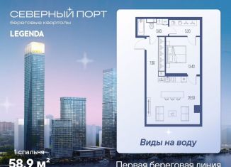 Продается 1-ком. квартира, 58.9 м2, Москва, САО