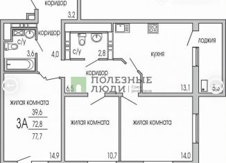 Продается 3-ком. квартира, 77.7 м2, Татарстан, Московский проспект, 77