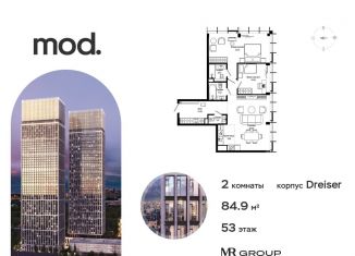 Продажа 2-комнатной квартиры, 85 м2, Москва, метро Марьина Роща, 4-я улица Марьиной Рощи, 12к2