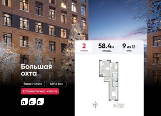 Продаю 2-ком. квартиру, 58.4 м2, Алтайский край, Партизанская улица, 3