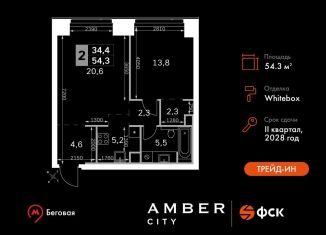 Продам 2-комнатную квартиру, 54.3 м2, Москва, Хорошевский район