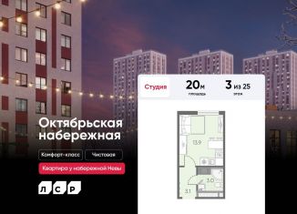 Продажа квартиры студии, 20 м2, Санкт-Петербург, метро Пролетарская