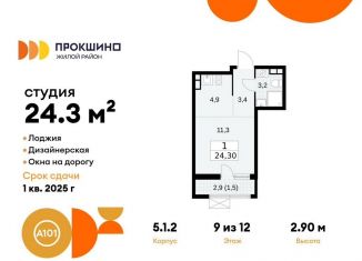 Продам квартиру студию, 24.3 м2, Москва, деревня Николо-Хованское, 5