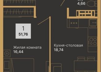 Продажа 1-ком. квартиры, 52.1 м2, Свердловская область