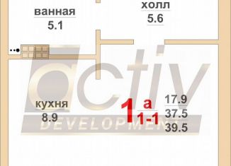 Продам однокомнатную квартиру, 39.5 м2, Берёзовский