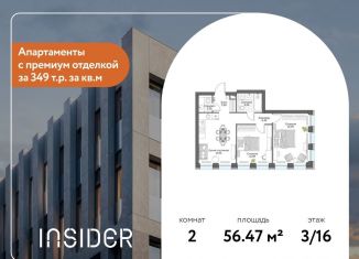 Продаю 2-комнатную квартиру, 56.5 м2, Москва, Автозаводская улица, 24к1