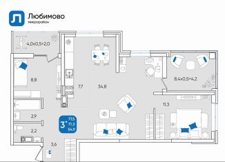 Продаю 3-комнатную квартиру, 77.5 м2, Краснодар, микрорайон Любимово, 7, микрорайон Любимово