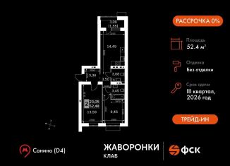 Продается двухкомнатная квартира, 52.5 м2, деревня Митькино