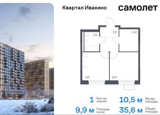 Однокомнатная квартира на продажу, 35.6 м2, Химки, квартал Ивакино, к3