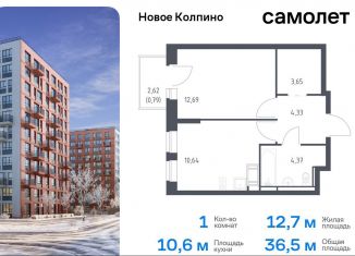 Продажа однокомнатной квартиры, 36.5 м2, Колпино