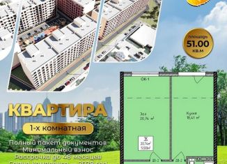 Однокомнатная квартира на продажу, 51.1 м2, Дагестан, 4-й Конечный тупик, 20