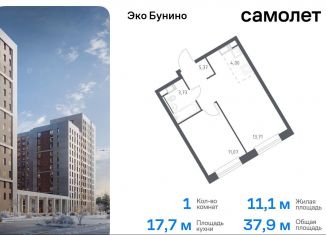 Продажа 1-комнатной квартиры, 37.9 м2, деревня Столбово, жилой комплекс Эко Бунино, 14.2