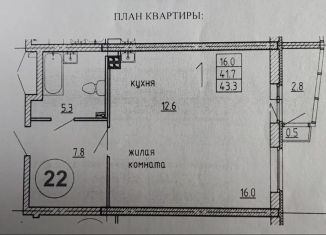 Квартира на продажу студия, 41.7 м2, Екатеринбург, улица Зои Космодемьянской, 44/2, метро Ботаническая