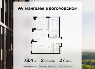 Продаю 2-комнатную квартиру, 73.4 м2, Москва, метро Черкизовская