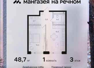 Продается 1-комнатная квартира, 48.7 м2, Москва