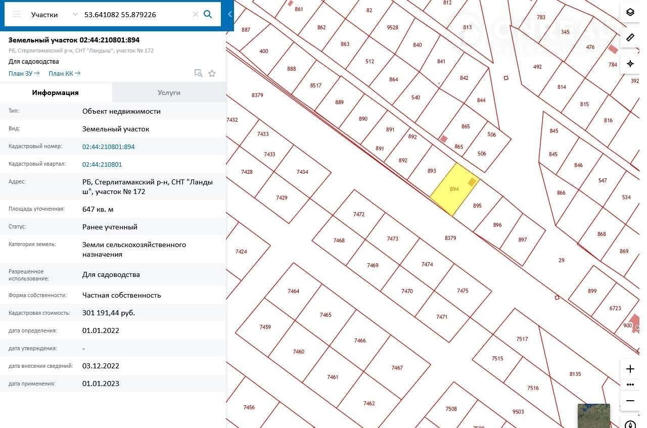 Публичная кадастровая карта стерлитамакского района